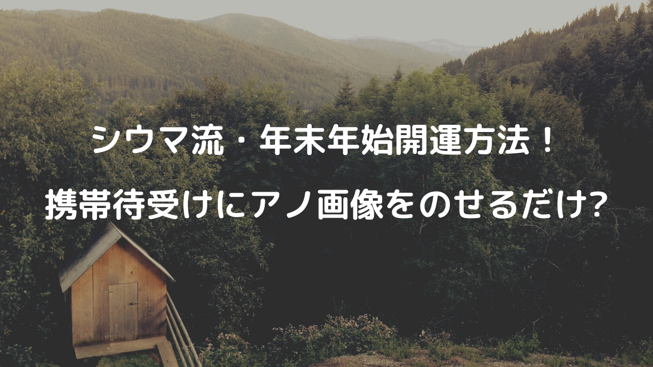 シウマ 待ち受け 金運をアップさせる ラッキー数字 を知ってお金持ちになろう